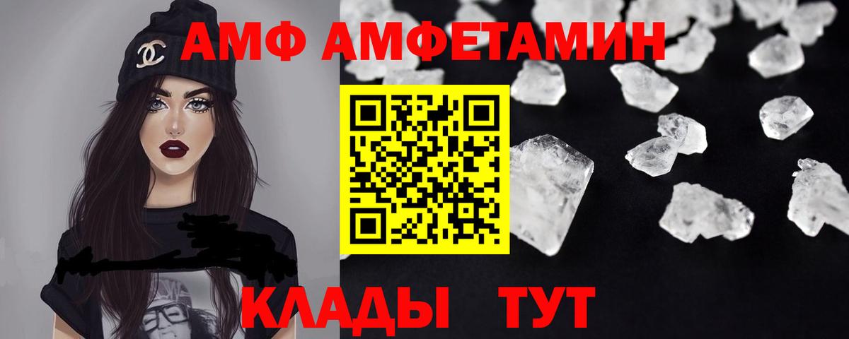 АМФЕТАМИН 98% Краснознаменск