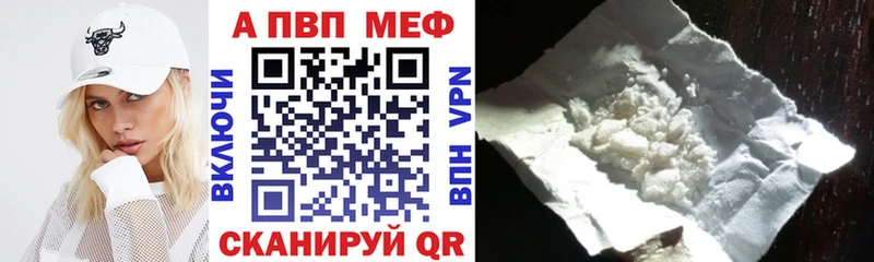Alfa_PVP кристаллы Краснознаменск