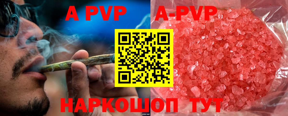 Краснознаменск  APVP  Вход с VPN  A PVP крисы CK  Alfa_PVP крисы CK 