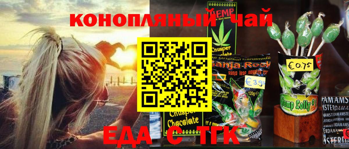 Cannafood конопля  Вход с VPN  Краснознаменск 