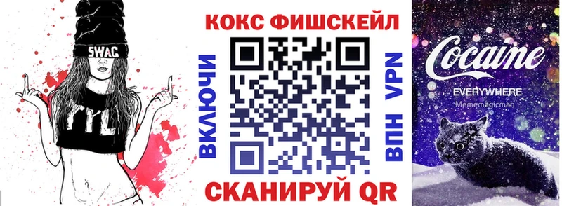 КОКАИН 99% гидра ТОР Краснознаменск