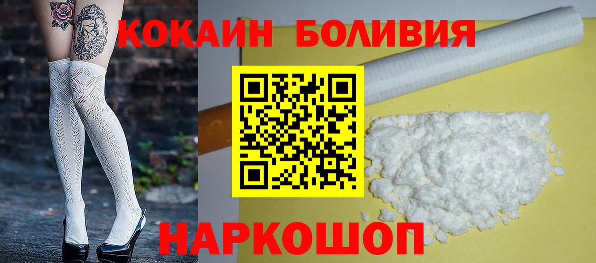 КОКАИН VHQ Краснознаменск