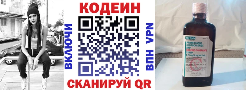 Кодеиновый сироп Lean напиток Lean (лин) ОМГ ОМГ ссылки Краснознаменск