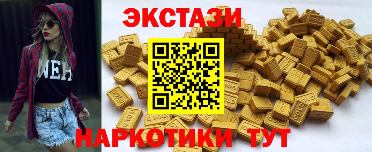 Экстази VHQ  Ecstasy  Краснознаменск  ЭКСТАЗИ Cube  Вход с VPN 