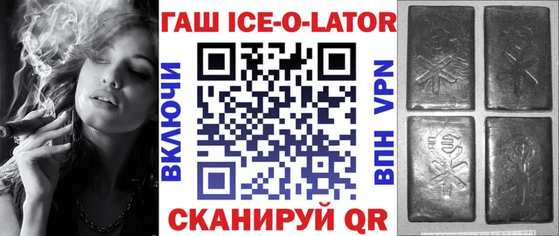 ГАШ Ice-O-Lator  купить   Краснознаменск 