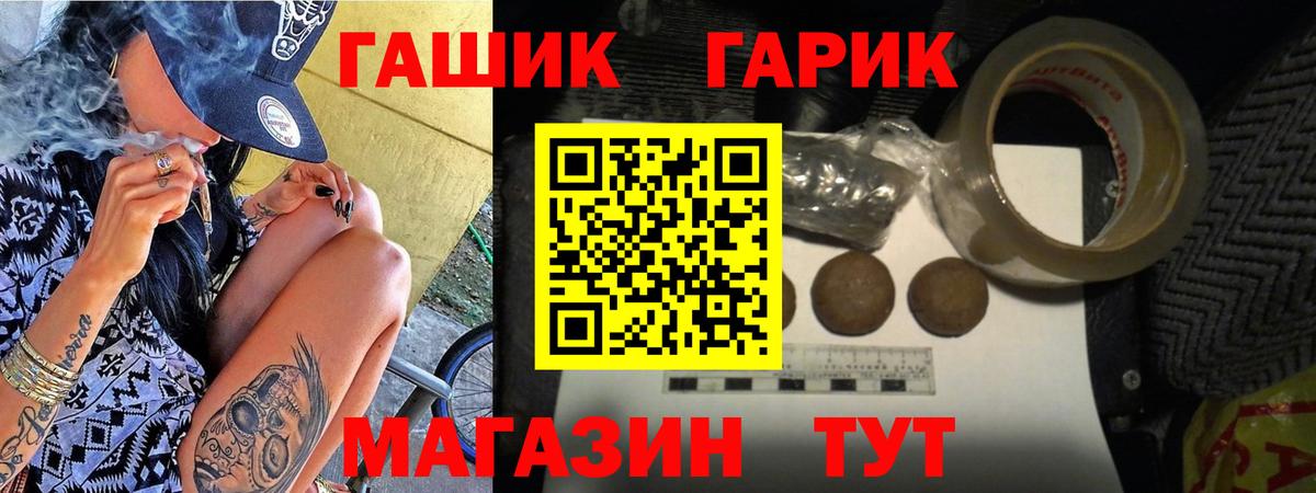 ГАШИШ ice o lator  Вход с VPN  Гашиш хэш  Краснознаменск 