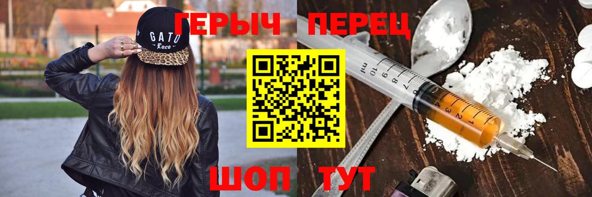 ГЕРОИН белый  Вход с VPN  Героин  Краснознаменск 