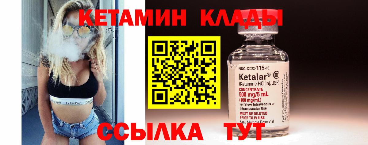 Краснознаменск  КЕТАМИН VHQ  Кетамин VHQ  Вход с VPN 