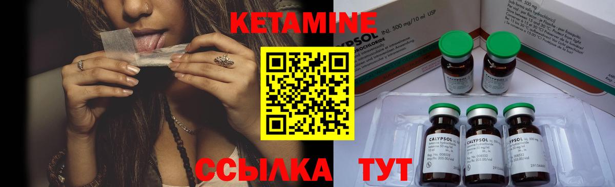 КЕТАМИН VHQ Краснознаменск