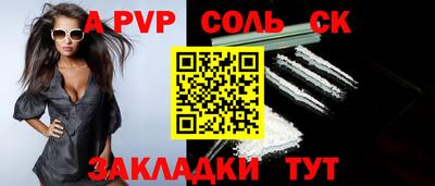 альфа пвп VHQ Кинель