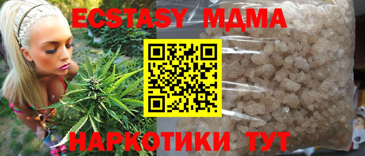 Краснознаменск  MDMA  Вход с VPN  МДМА молли  МДМА Molly 