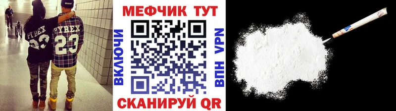 МЕФ мяу мяу  Краснознаменск 