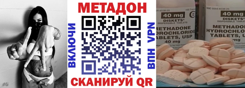 МЕТАДОН белоснежный где купить наркоту Краснознаменск
