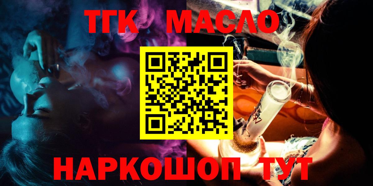 где купить наркотик  OMG вход  Вход с VPN  Дистиллят ТГК концентрат  Краснознаменск  Дистиллят ТГК Wax 
